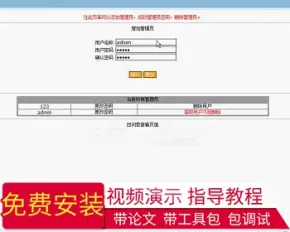 【毕设】jsp360企业电子投票系统sqlserver毕业设计