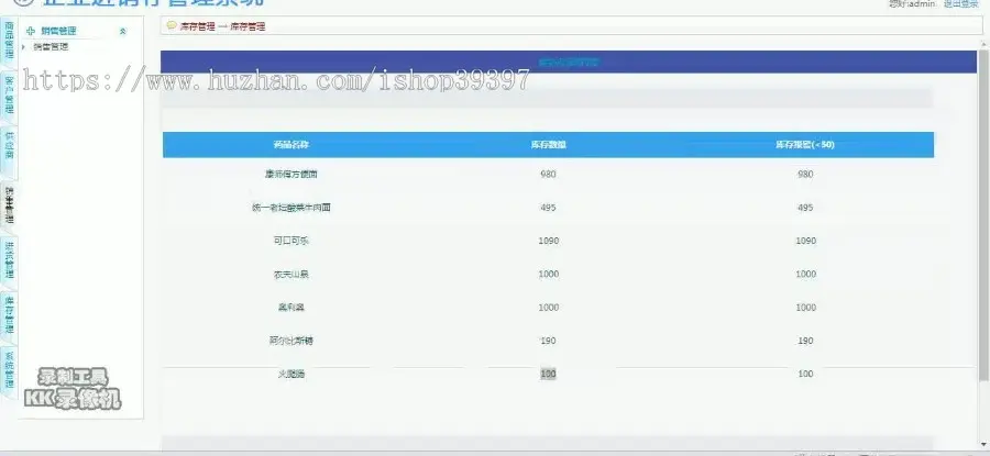 【毕设】jsp1784进销存管理系统mysql毕业设计