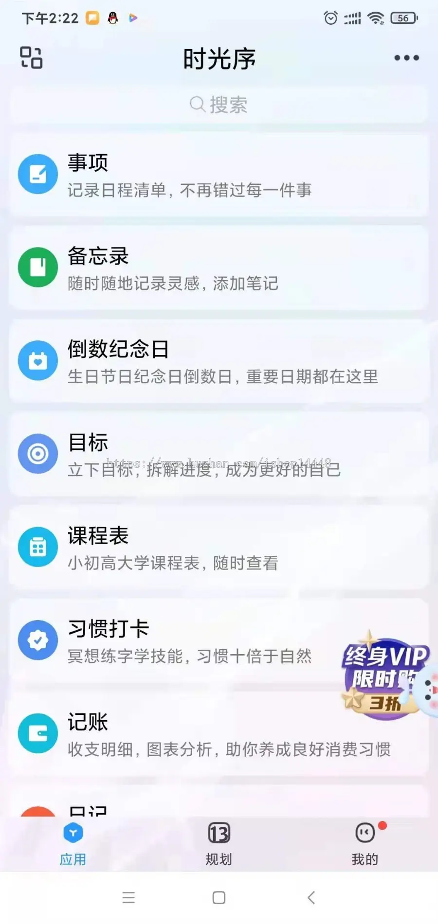 事项记录app开发源码 日程安排事件闹钟提醒记账备忘app小程序设计制作开发源码出售