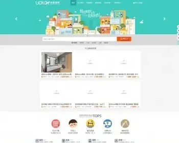 淡青色仿优客逸家房屋出租网站源码 织梦模版dedecms