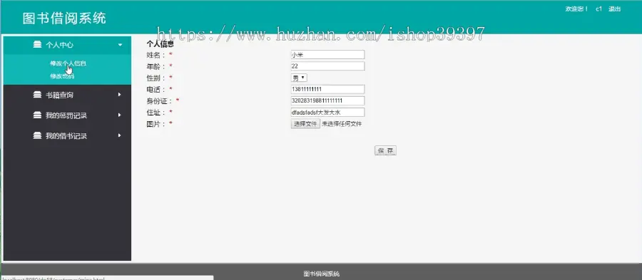 【毕设】jsp1906图书借阅系统springmvc毕业设计