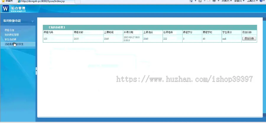 【毕设】jsp330实验室信息管理系统（ssh）毕业设计