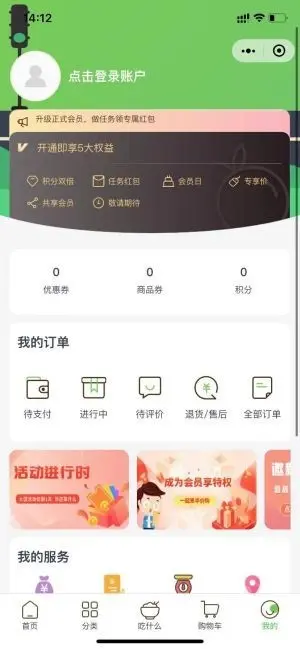 优鲜社区团购小程序源码提供定制开发