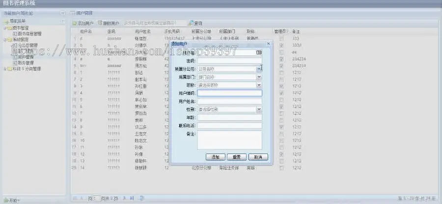 【毕设】jsp1718图书管理系统ssm毕业设计