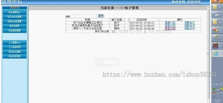 【毕设】jsp1528居民社区交流站点mysql毕业设计