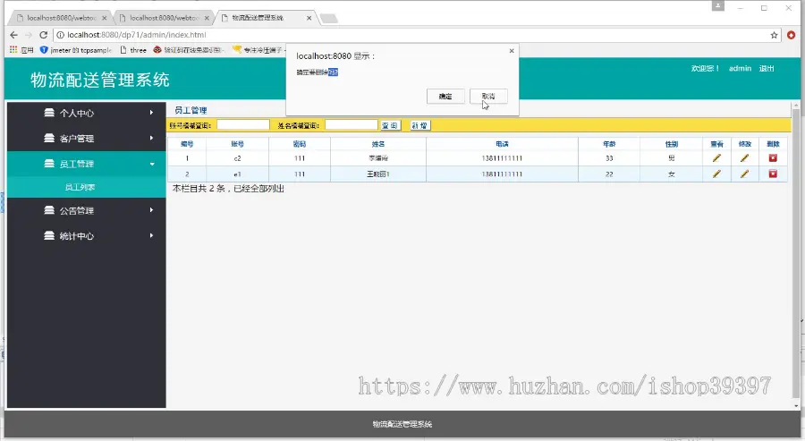 【毕设】jsp1913物流配送管理系统springmvc毕业设计