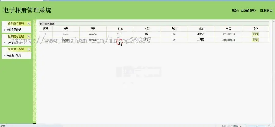 【毕设】jsp1309电子相册照片图片管理系统mysql毕业设计