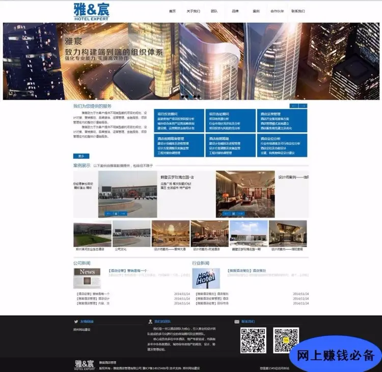 酒店管理行业源码 企业网站通用织梦模板 DEDECMS模板 