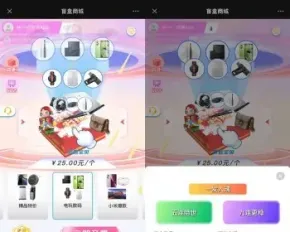 2023全新粉丝数码盲盒系统源码 盲盒小程序 可打包APP【源码+文字教程】