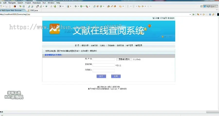 【毕设】jsp1524在线文件查阅系统sqlserver毕业设计