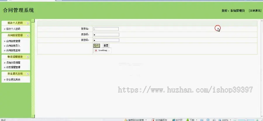 【毕设】jsp830合同管理系统sqlserver毕业设计