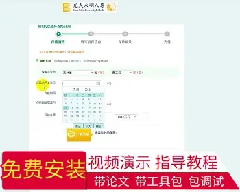 【毕设】jsp994在线投保网站ssh毕业设计