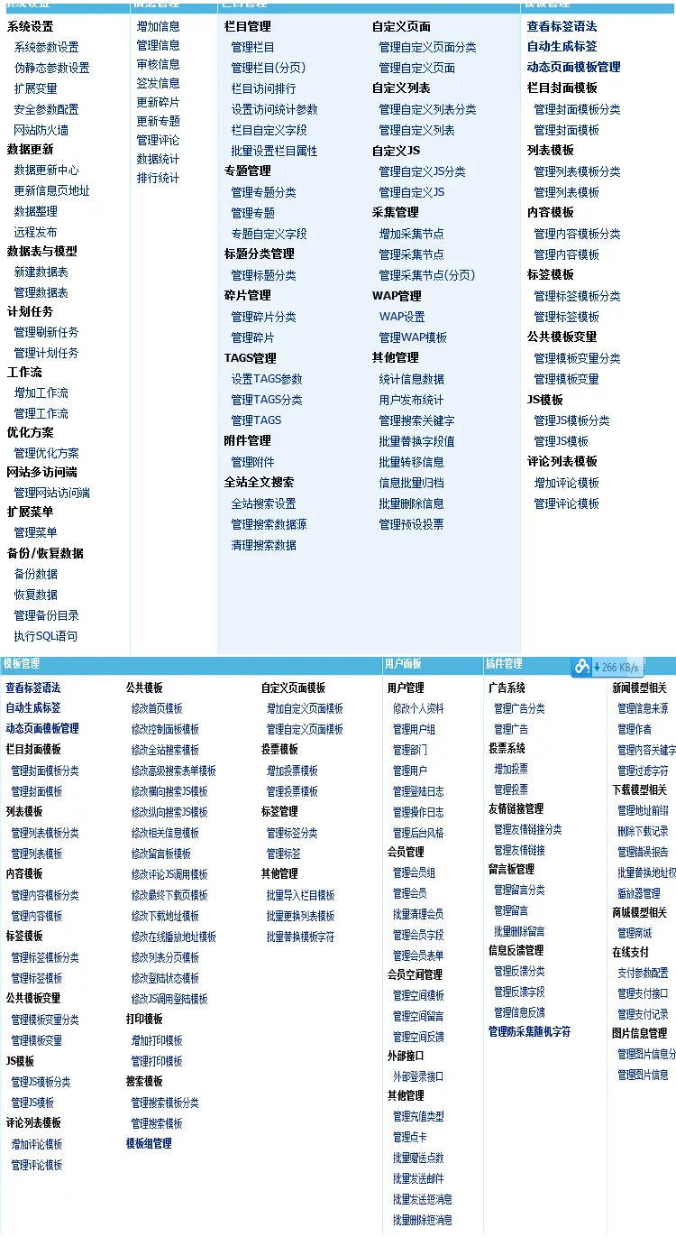 92GAME仿制《直播8》源码下载,帝国cms内核,附WAP手机版本 