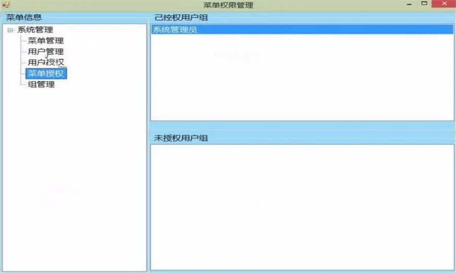 Winform权限控制系统源码 