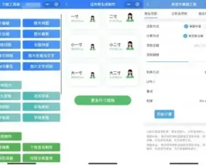 云开发超多功能工具箱组合微信小程序源码 附带流量主