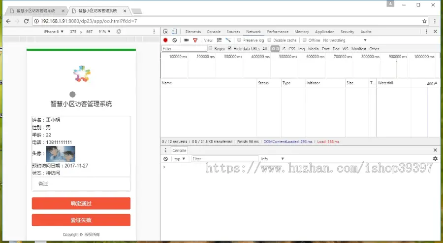 【毕设】jsp1849智慧小区访客管理系统springmvc毕业设计