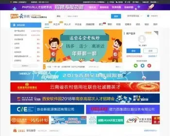PHPYUN人才招聘系统源码V4.6 VIP版