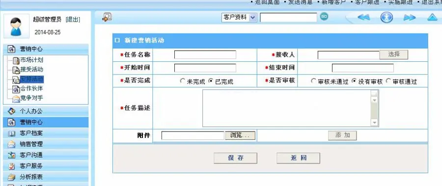 大型客户关系管理系统源码 OA源码 大型CRM源码 asp.net源码 c# 