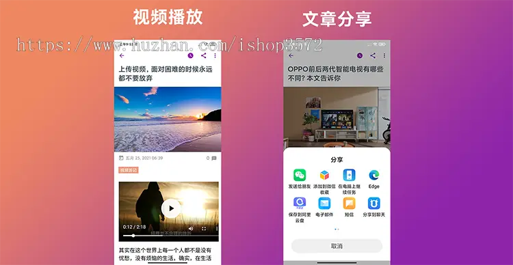 WordPress APP源代码 博客网站APP AndroidAPP源代码