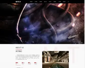（自适应手机版）响应式重工业钢铁机械类网站织梦模板 html5工业设备网站