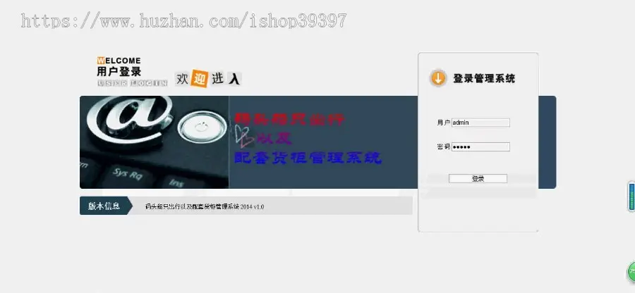 【毕设】jsp635码头船只出行及配套货柜码放管理系统ssh毕业设计