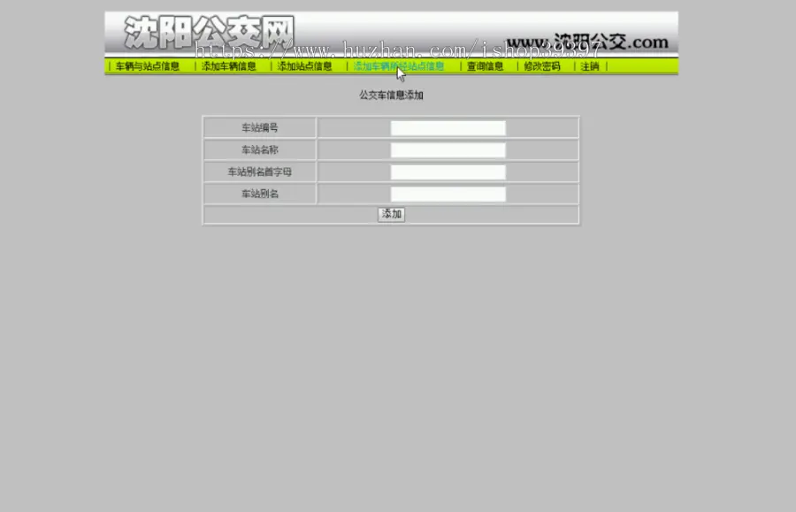 【毕设】jsp1521公交线路管理系统sqlserver毕业设计