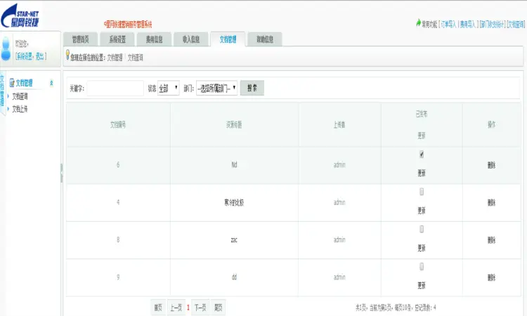 ASP.NET公司营销管理系统源码 商业网站源码