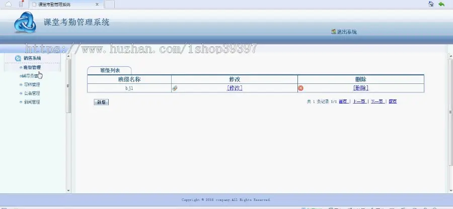 【毕设】jsp144课堂考勤管理系统sqlserver毕业设计