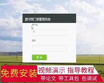 【毕设】jsp94图书馆门禁管理系统mysql毕业设计