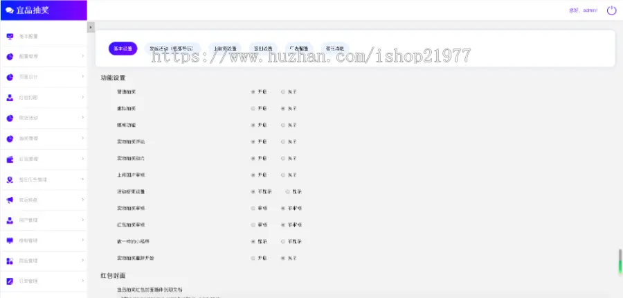 宜品开源代码出售支持二开