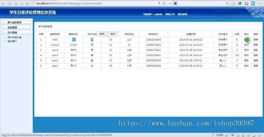 【毕设】jsp2182大学生日常行为评价管理系统mysql毕业设计