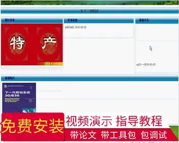 【毕设】jsp314图片展示网站mysql毕业设计