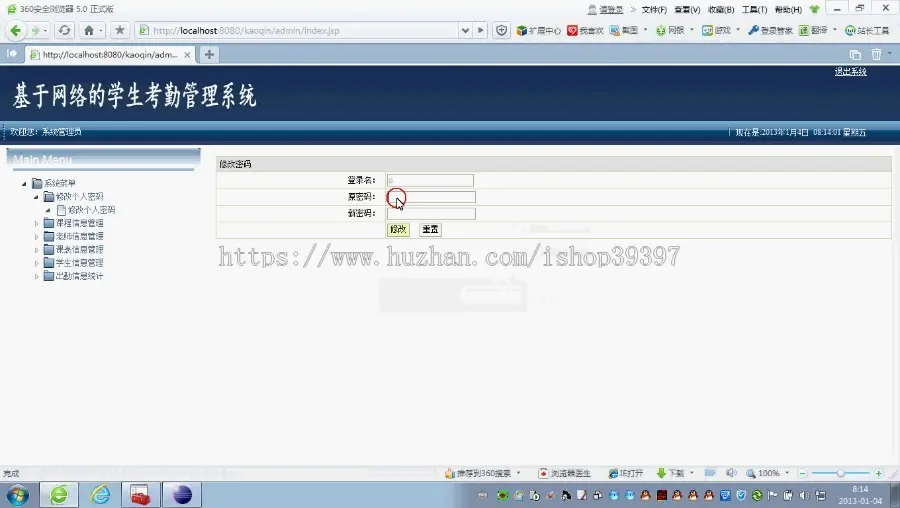 【毕设】jsp1823学生考勤管理系统mysql毕业设计