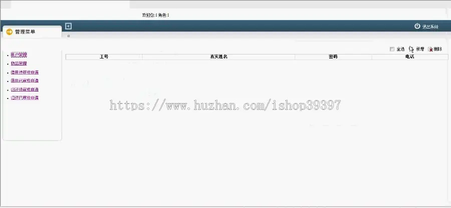 【毕设】jsp453企业OA管理系统之办公用品管理系统ssh毕业设计