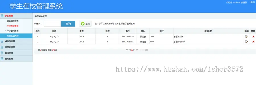 Asp.net学生在校管理系统源代码学生管理系统含sql数据库