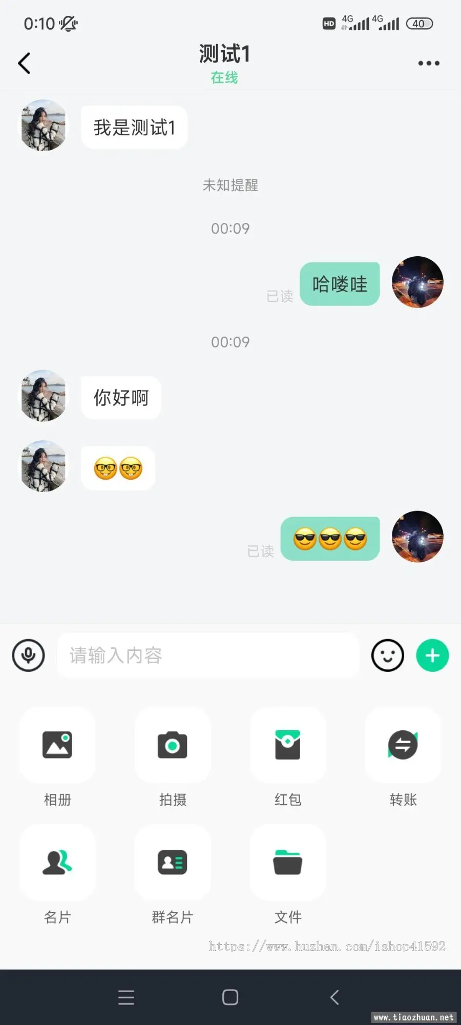 鸽哒IM即时通讯系统源码 支持三端