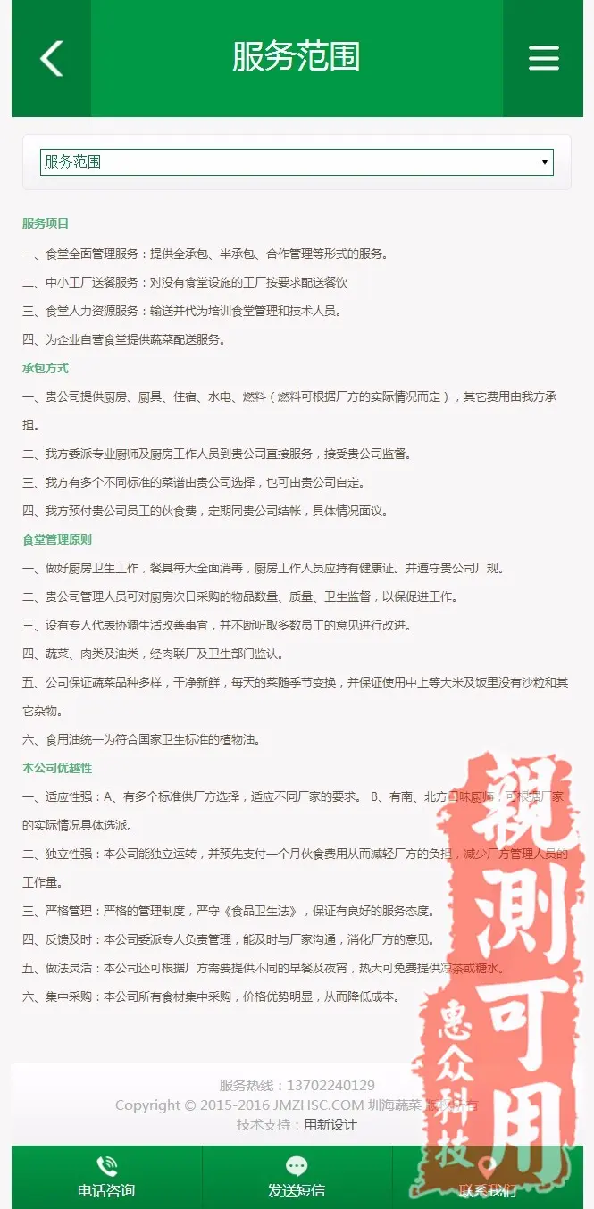 手机端同步大气绿色农业大棚菜水果有机蔬菜网站织梦二次修改定做