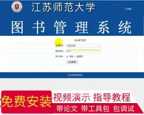 【毕设】jsp1729图书馆管理系统mysql毕业设计