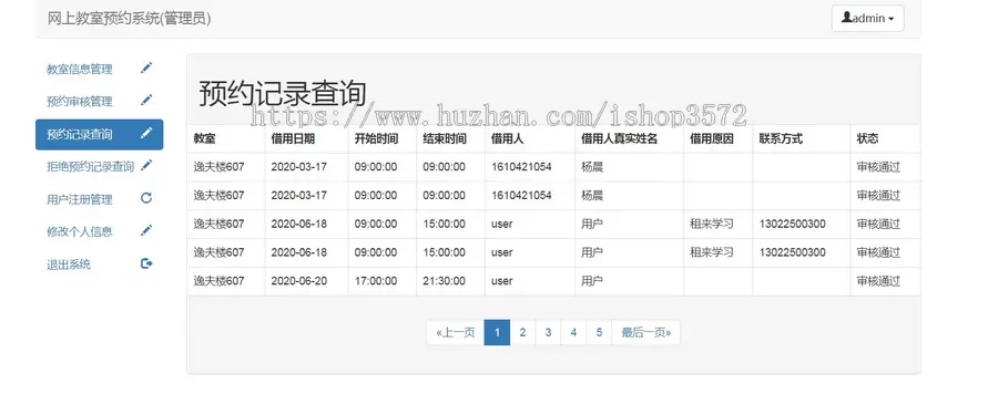 基于java ssm mysql教室会议室预约管理系统源码