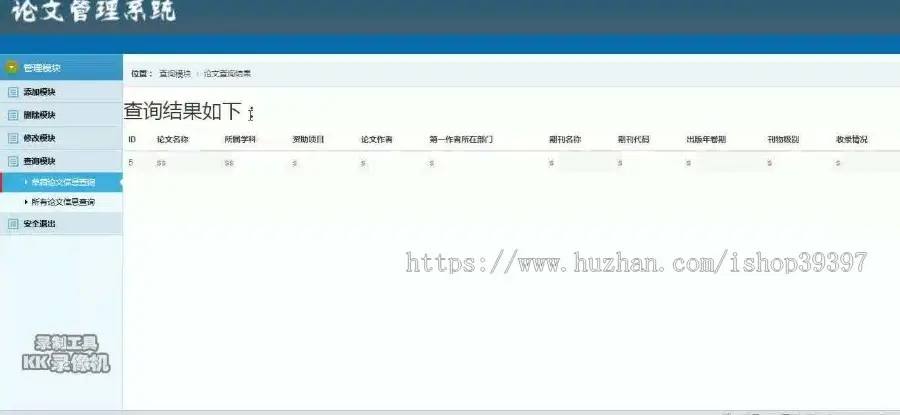 【毕设】jsp1698论文管理系统mysql毕业设计