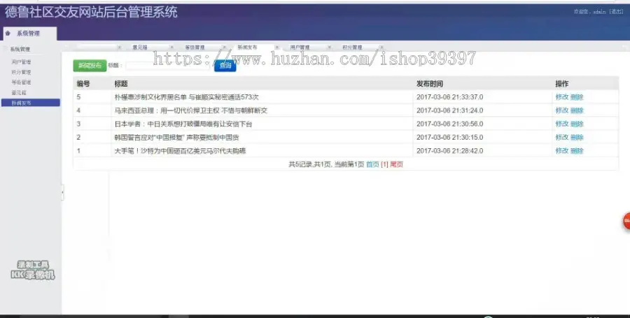 【毕设】jsp1588社区交友平台ssh毕业设计