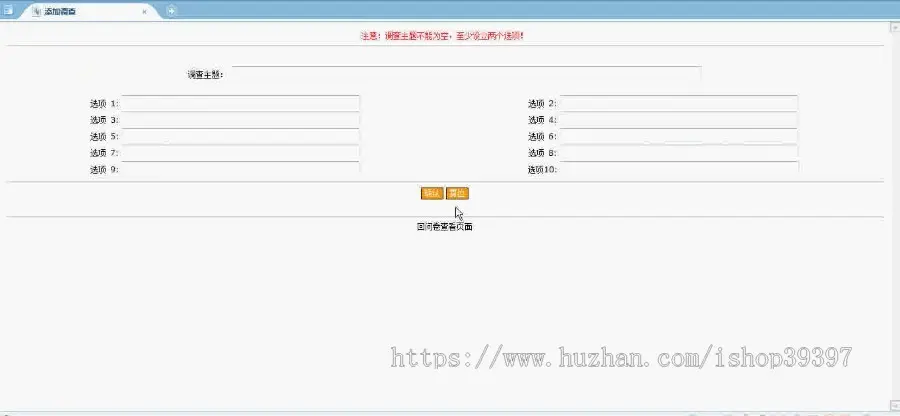 【毕设】jsp360企业电子投票系统sqlserver毕业设计