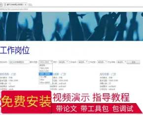 【毕设】jsp1840网上求职报名系统springmvc毕业设计