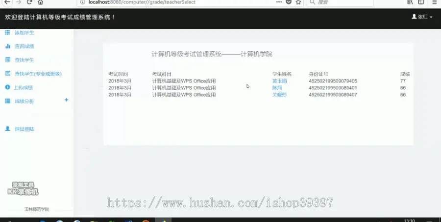 【毕设】jsp1860计算机等级考试成绩管理系统springmvc毕业设计