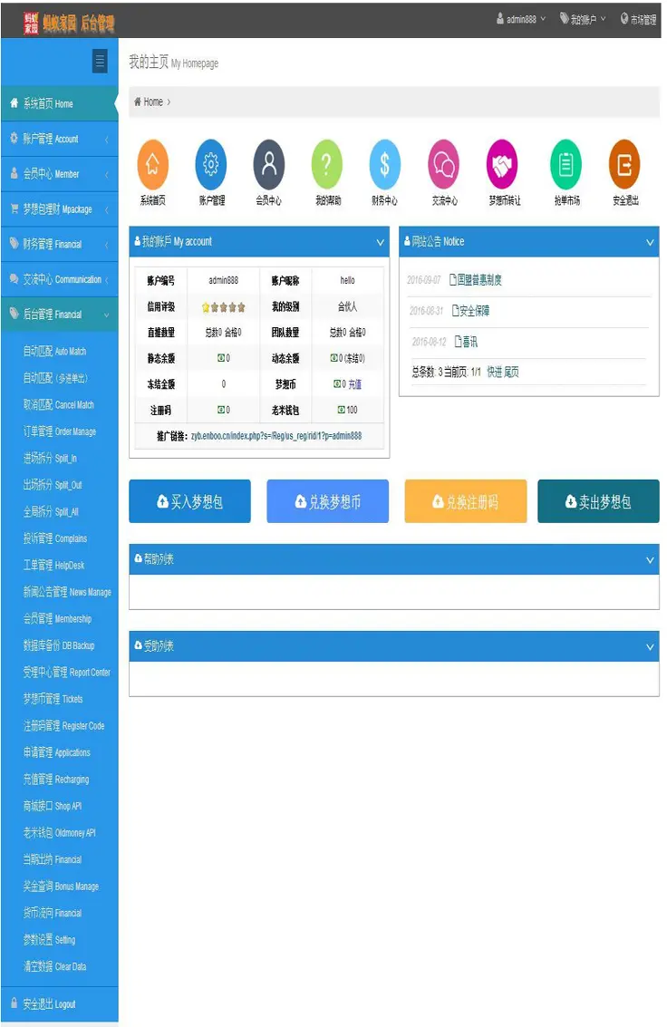 GCH公益家园买卖宝MMB源码，客户可打包安卓和IOS版APP 