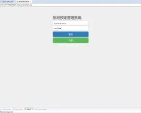 基于jsp+mysql的JSP航班机票销售管理系统