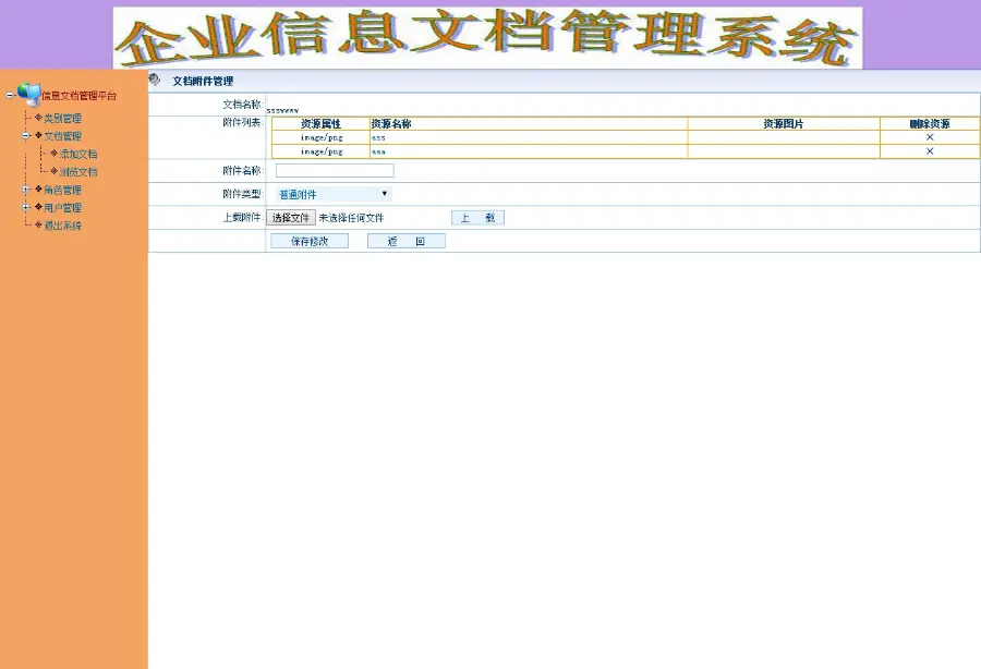 asp.net c#文档管理系统源码 企业信息文档管理系统源码 免费包安装