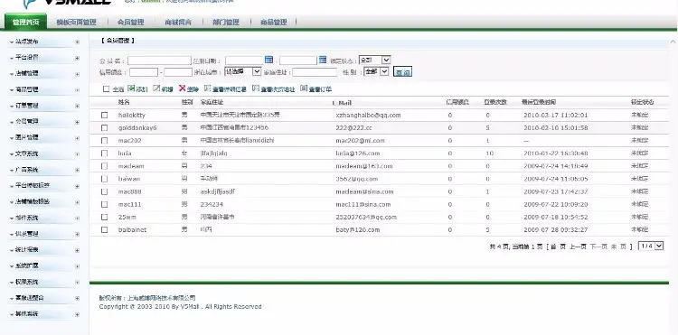 大型C2C多用户商城源码 源码带注释 asp.net C# 