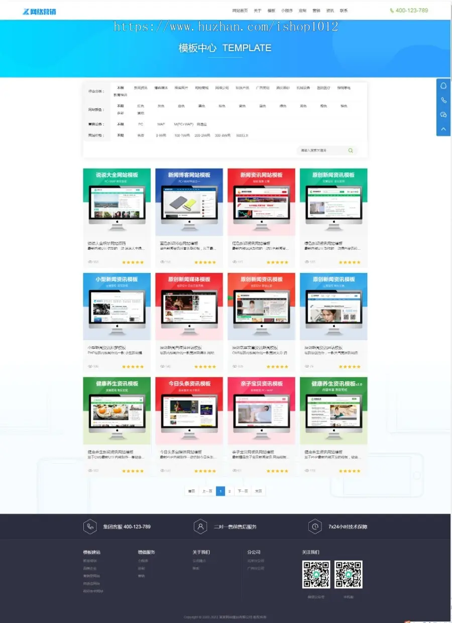 网站网络营销设计网站模板 IT网络建站公司 互联网营销企业网站源码