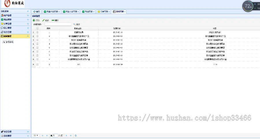 javaweb JAVA JSP水果销售系统 水果超市购物系统电子商务系统购物系统电子产品销售系统